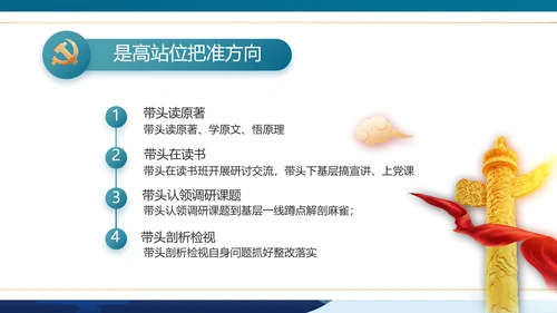 大气党风廉政建设学习廉洁案例PPT