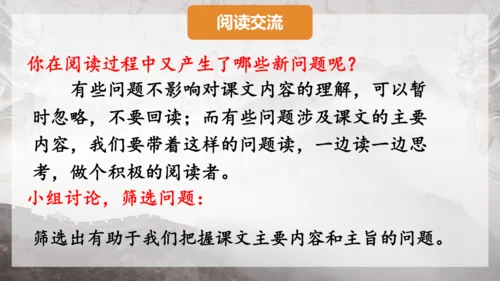 8 冀中的地道战 课件