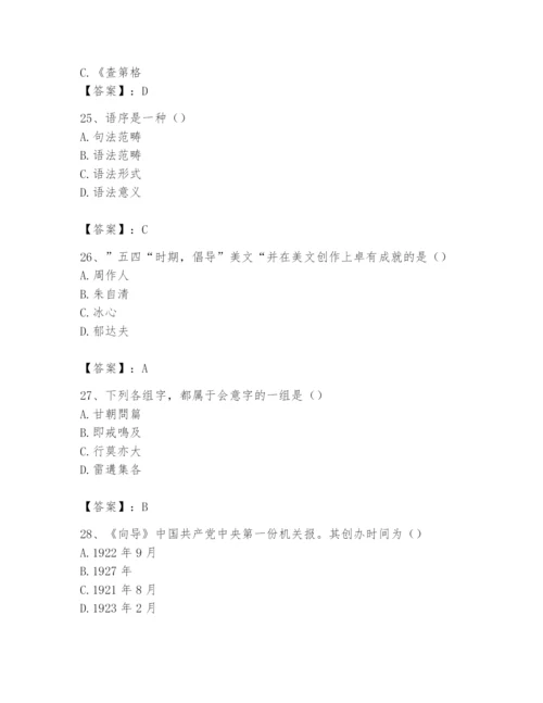 2024年国家电网招聘之文学哲学类题库【必考】.docx