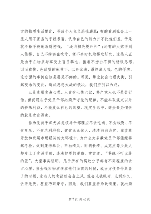 新形势下共产党员如何加强党性修养.docx