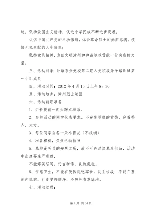 党课实践活动个人总结.docx