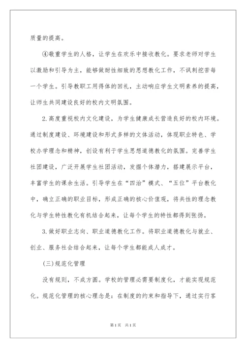2022五月份工作计划.docx