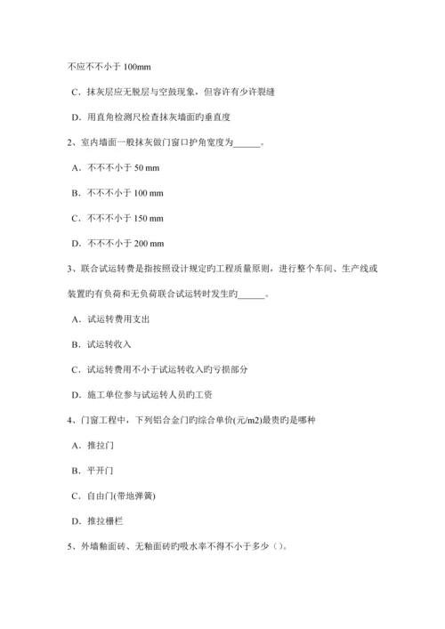 2023年山西省一级建筑师建筑物理与建筑设备物料提升机考试试题.docx