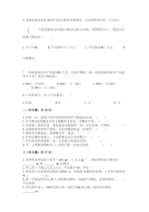 最新苏教版小升初数学模拟试卷精品（名师推荐）.docx