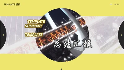 商务财务管理分析报告通用PPT模板