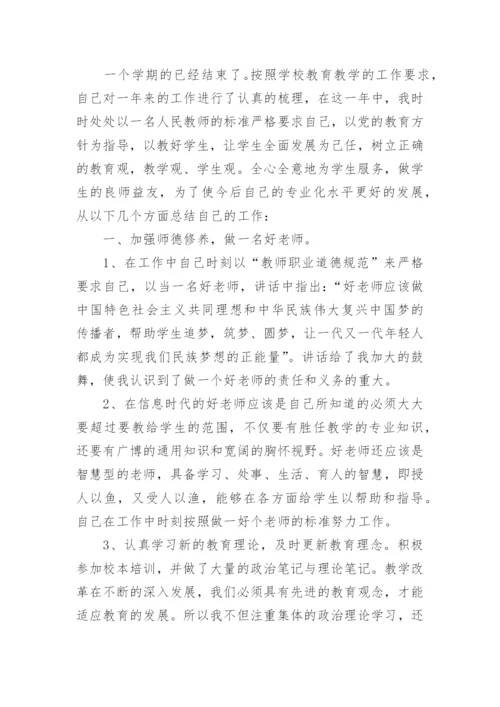 2022教师教育教学工作总结范文8篇.docx