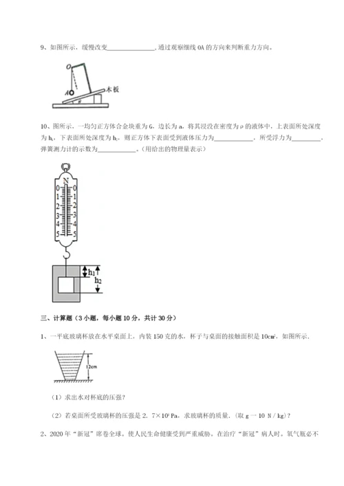 滚动提升练习河北石家庄市42中物理八年级下册期末考试章节训练B卷（附答案详解）.docx