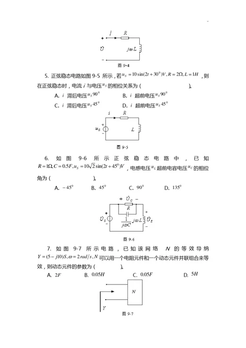 电路分析复习资料题期末