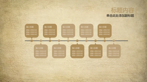 欧式复古怀旧风格ppt动态模板