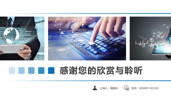 互联网电脑电子商务网络大数据PPT云计算