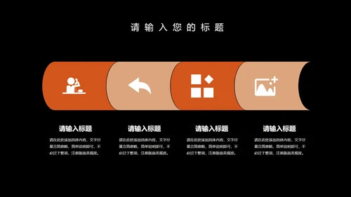 黑色简约风欧美商务总结汇报PPT模板