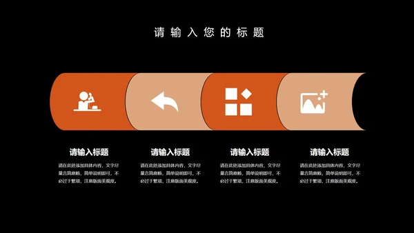 黑色简约风欧美商务总结汇报PPT模板