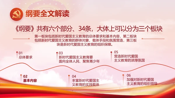 大气党风廉政建设工作总结动态PPT