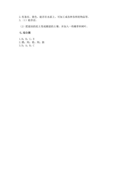 教科版二年级上册科学期末测试卷完整参考答案.docx