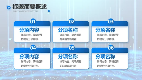 医院医疗科技信息化建设工作总结报告PPT