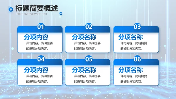 医院医疗科技信息化建设工作总结报告PPT