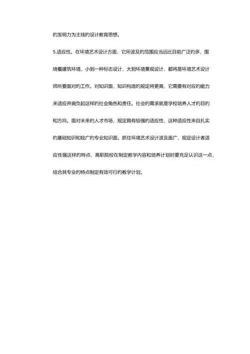 2023年环艺研究生复试面试问题总结.docx