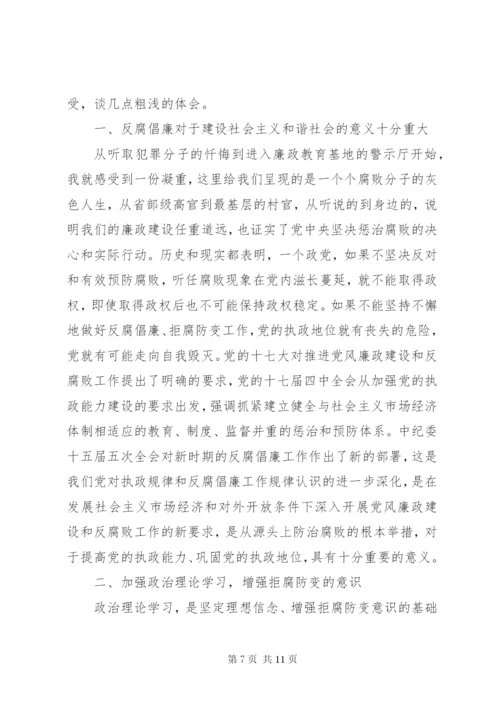 医务工作者学习反腐倡廉心得体会.docx