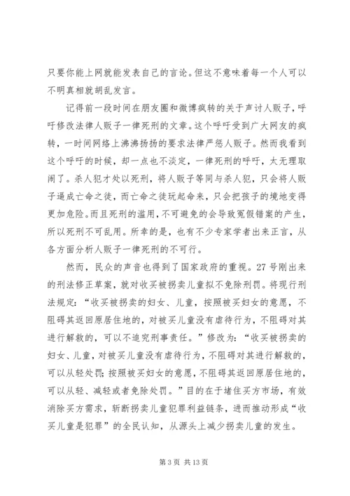 读《一百个人的十年》有感.docx