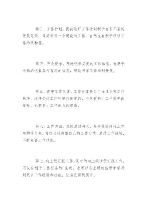 如何理解职业道德与职业素养.docx