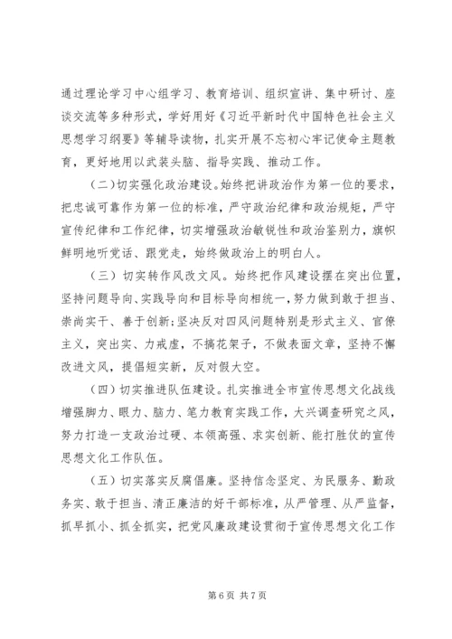 市委宣传部XX年党建上半年总结及下半年计划.docx