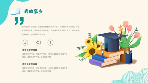 蓝色插画波浪线大学生自我介绍个人简历学生会竞选PPT模板