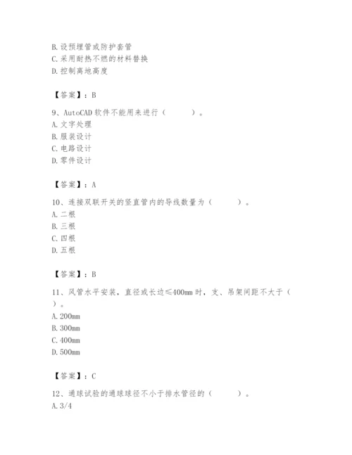 2024年施工员之设备安装施工基础知识题库含完整答案（全国通用）.docx