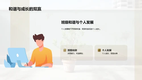 打造班级文化