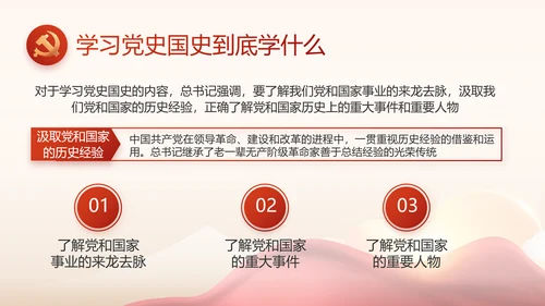 红色乡镇基层党建年终工作汇报PPT