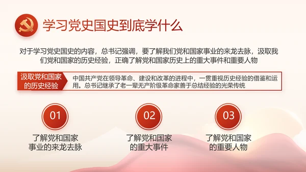 红色乡镇基层党建年终工作汇报PPT