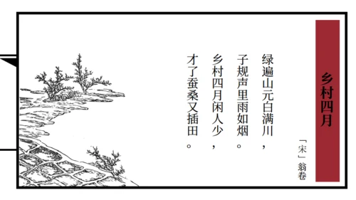 古代线装风格学生诗词读本通用PPT模板
