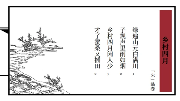 古代线装风格学生诗词读本通用PPT模板
