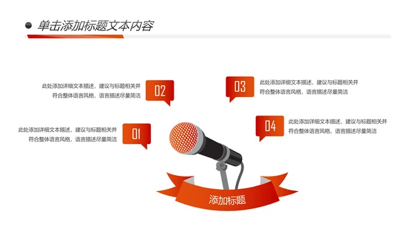 跨越青春活力正能量工作总结PPT