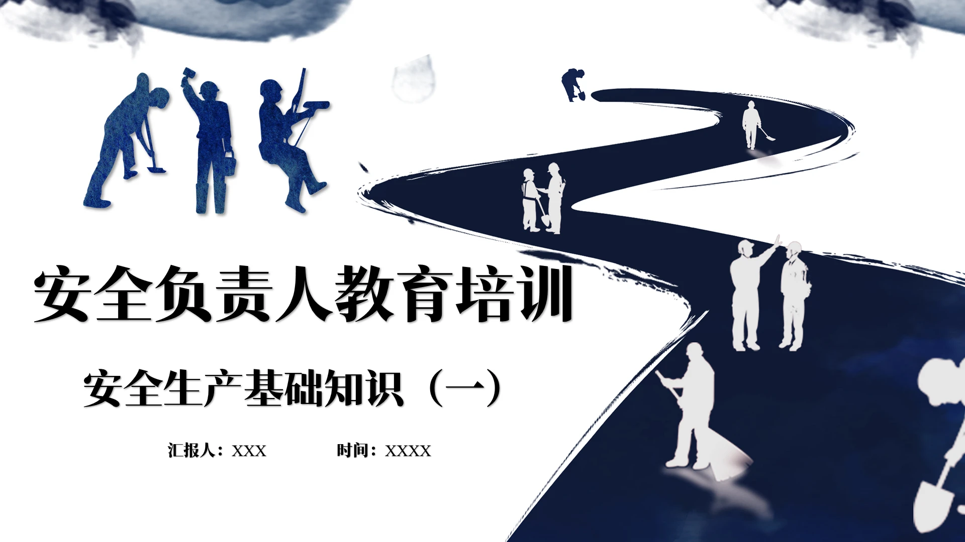 蓝色简约安全负责人教育培训安全生产基础知识PPT模板安全生产培训