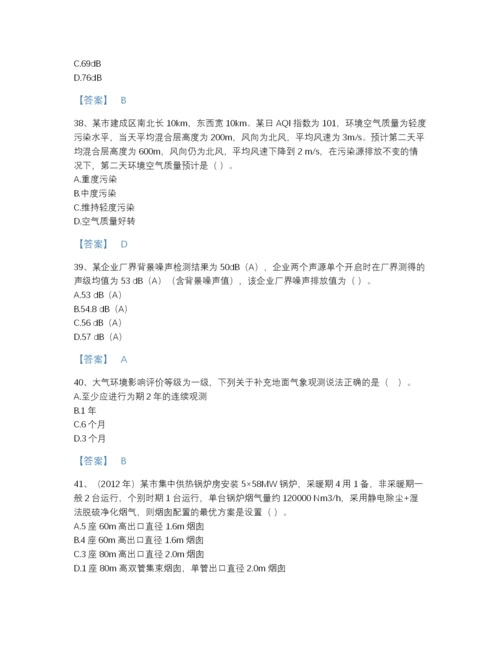 2022年江西省环境影响评价工程师之环评技术方法自测模拟题库加精品答案.docx