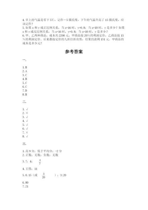 贵州省贵阳市小升初数学试卷精品【全优】.docx