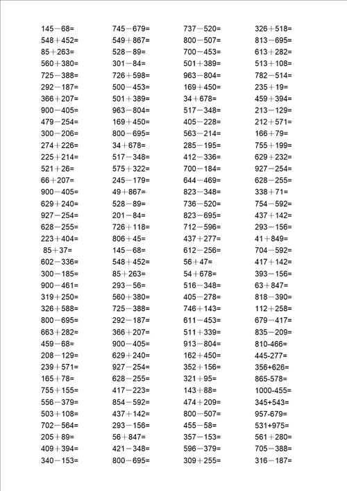 1000以内加减法口算总结复习计划练试题