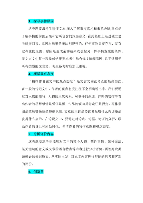 高考语文备考之文言文文意概括简答题.docx