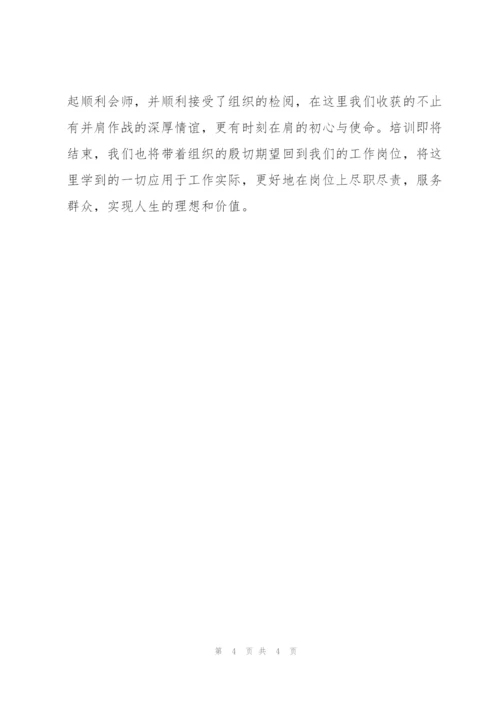 新入职公务员培训心得体会（完整）.docx