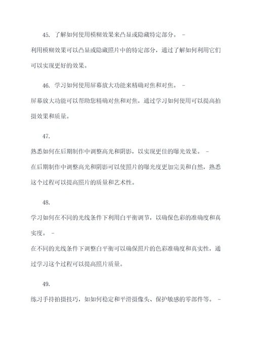 手机怎么学习拍照基础知识