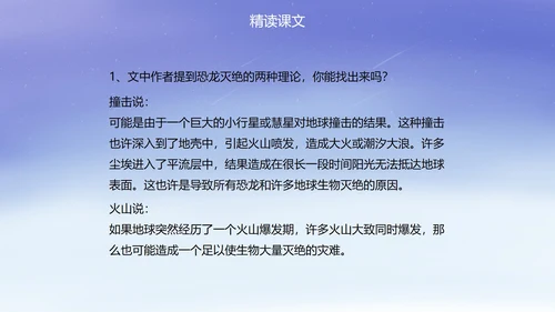 八年级被压扁的沙子课件PPT模板