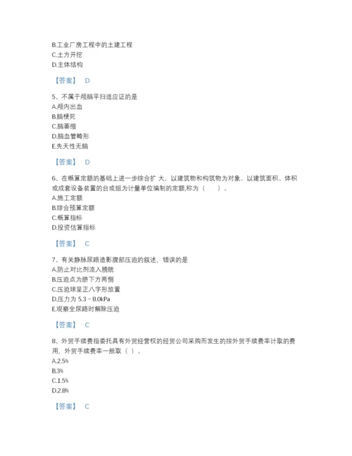 2022年四川省二级造价工程师之建设工程造价管理基础知识自测题库带答案解析.docx