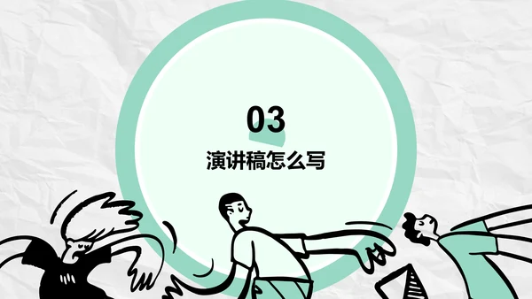 如何提升演讲能力职场管理培训ppt模板