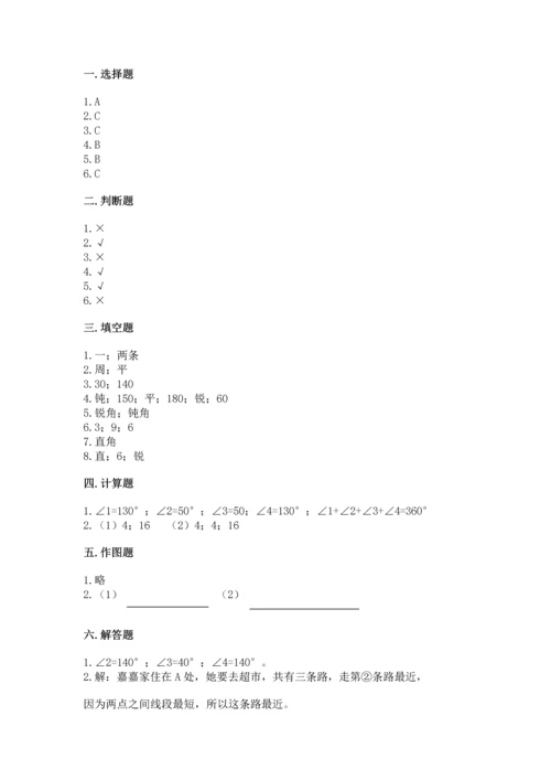 西师大版四年级上册数学第三单元 角 测试卷及参考答案【名师推荐】.docx