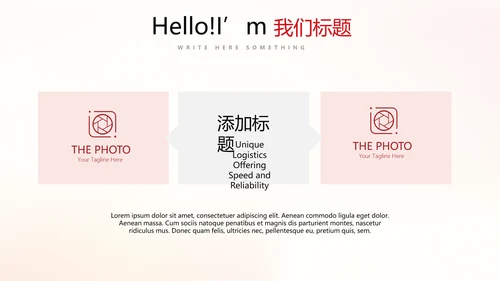 红色喜庆迎新晚会ppt动态模板