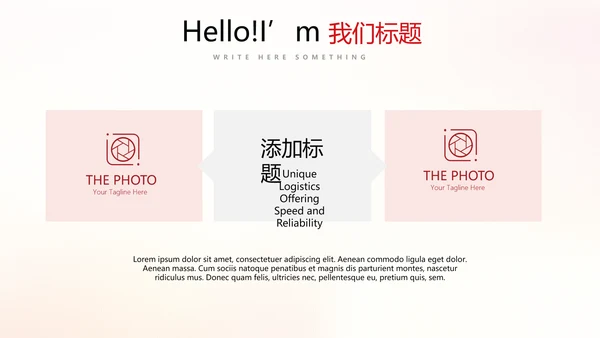 红色喜庆迎新晚会ppt动态模板