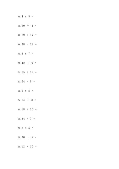 小学生综合计算题