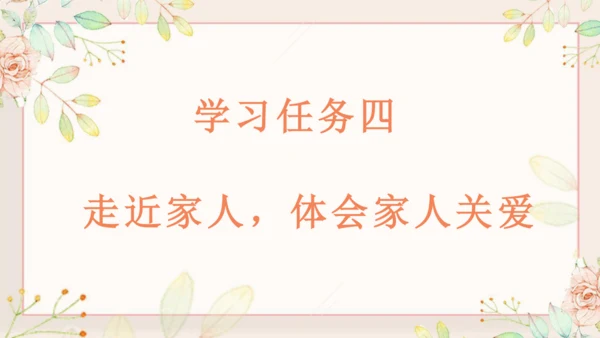 第21课《芦花鞋》（教学课件 ）