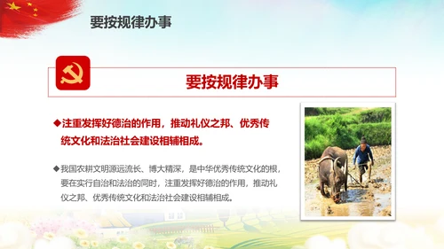 新时代乡村振兴战略重视三农工作农村PPT