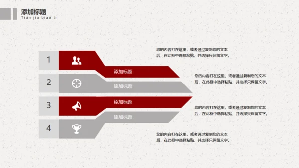 国际象棋通用PPT模板